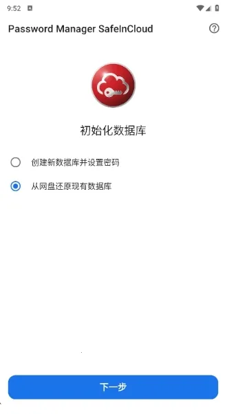 safeincloudd密码管理器(密码管理软件) safeincloudd密码管理器(密码管理软件)