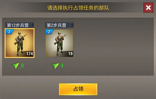 二战风云2官方版本下载 二战风云2官方版本下载