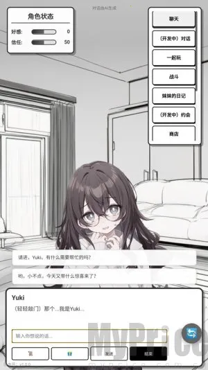 妹居物语正式版 妹居物语正式版