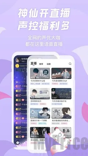 漫播fm广播剧安卓版手机版 漫播fm广播剧安卓版手机版