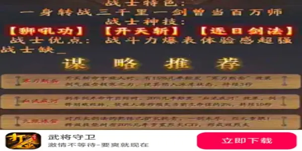 武将守卫2026官方正版 武将守卫2026官方正版