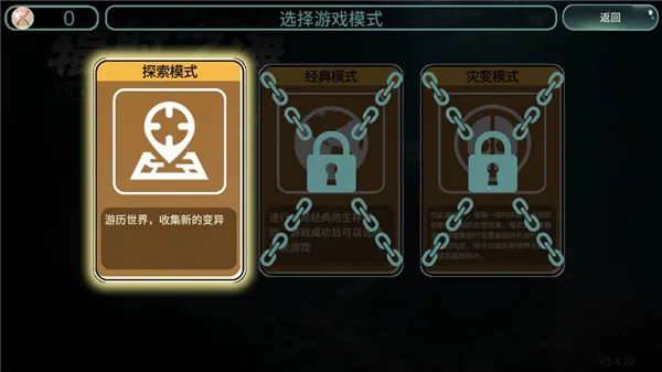 辐射之海破解版 辐射之海破解版