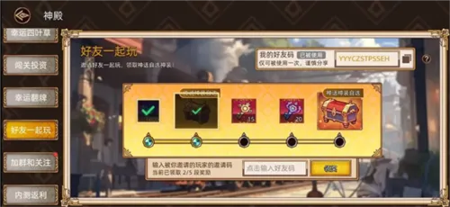 迷途之光内置MOD菜单 迷途之光内置MOD菜单