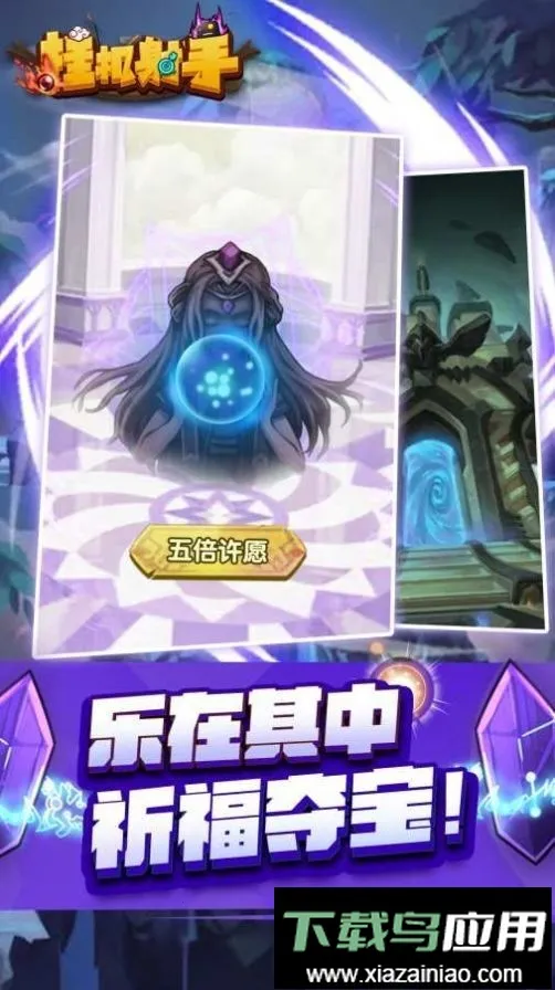 挂机射手宝石不减反增(挂机射箭闯关游戏) 挂机射手宝石不减反增(挂机射箭闯关游戏)