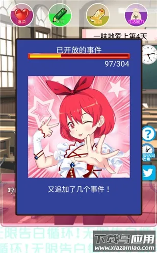 无限告白循环游戏2026下载安装 无限告白循环游戏2026下载安装