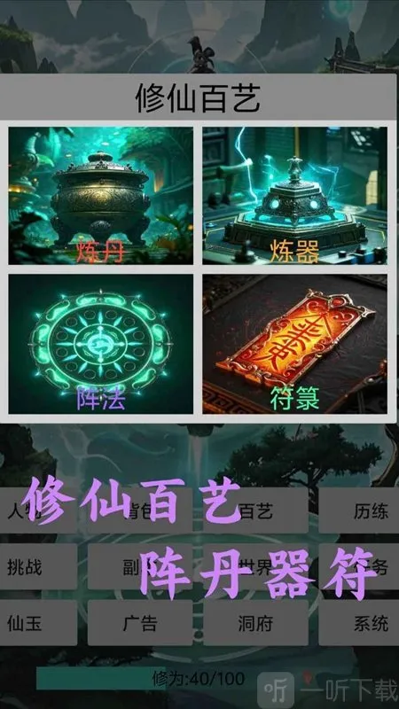 �������ɴ�(���ɽ�ɫ������Ϸ)