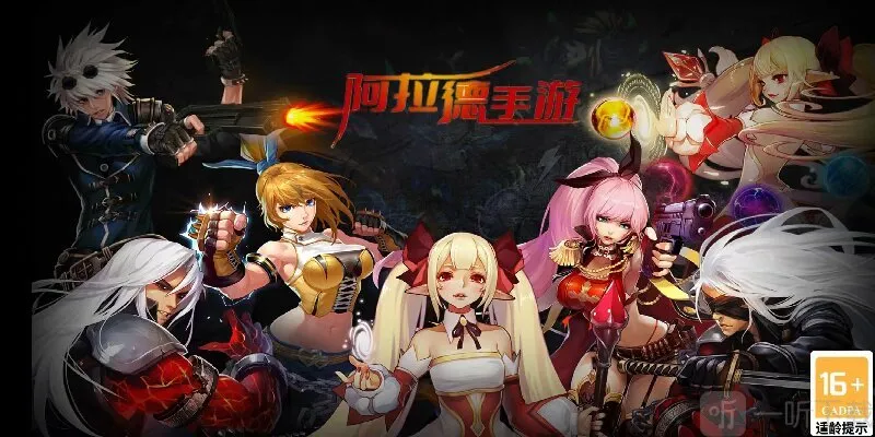 怀旧阿拉德(动作格斗游戏) 怀旧阿拉德(动作格斗游戏)