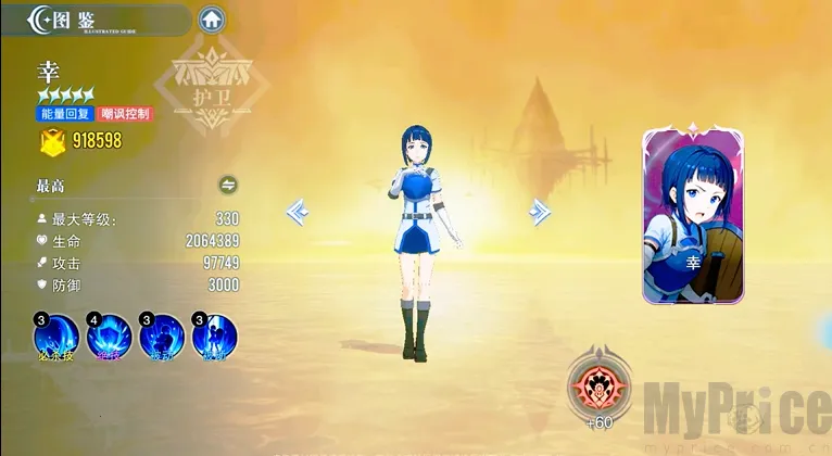 圣剑之刃虚域终章(角色扮演战斗手游) 圣剑之刃虚域终章(角色扮演战斗手游)