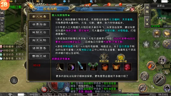 龙之觉醒五流派(传奇手游玩法多) 龙之觉醒五流派(传奇手游玩法多)