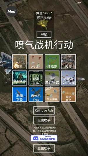 喷气式战斗行动(空战模拟游戏) 喷气式战斗行动(空战模拟游戏)