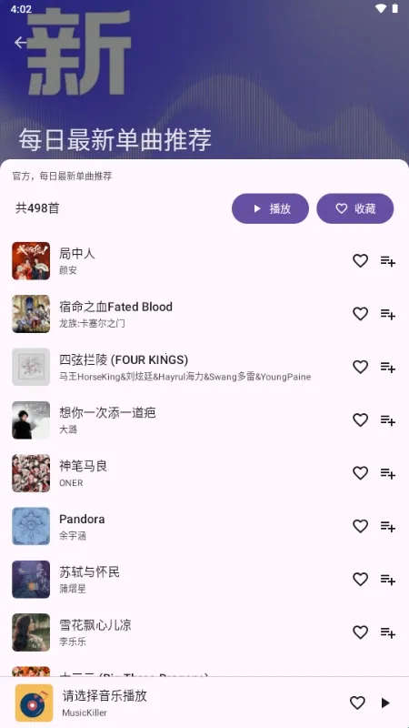 MusicKiller(�������Ӧ��)