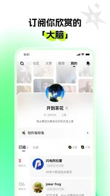 次芽(二次元创作平台) 次芽(二次元创作平台)