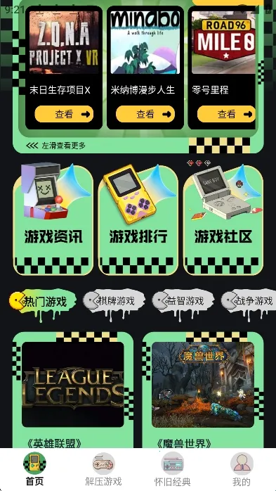 像素街机(像素游戏盒子) 像素街机(像素游戏盒子)