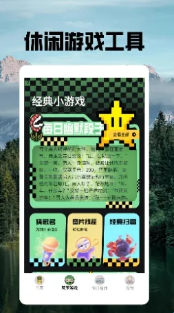 像素街机(像素游戏盒子) 像素街机(像素游戏盒子)