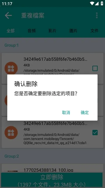 Duplicate Files Fixer重复文件删除工具2026官方正版 Duplicate Files Fixer重复文件删除工具2026官方正版