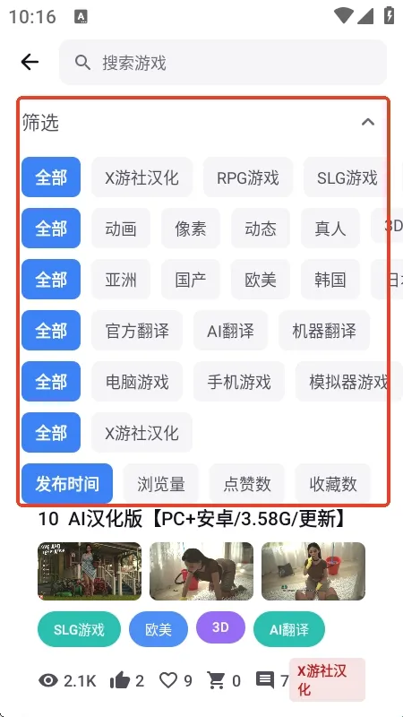 X游社2026最新版本 X游社2026最新版本