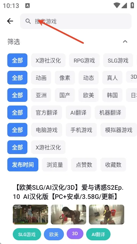 X游社2026最新版本 X游社2026最新版本