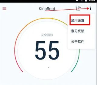 kingroot一键权限获取授权管理(手机root工具)