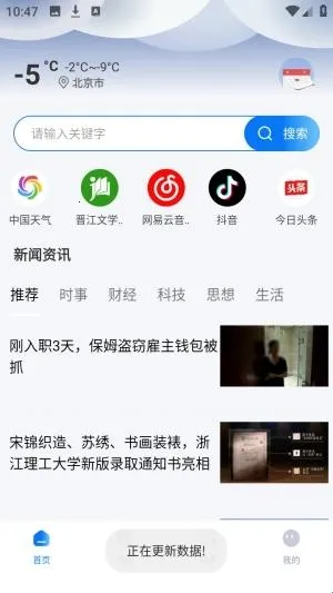 UB浏览器聚合型浏览器2026最新版本 UB浏览器聚合型浏览器2026最新版本