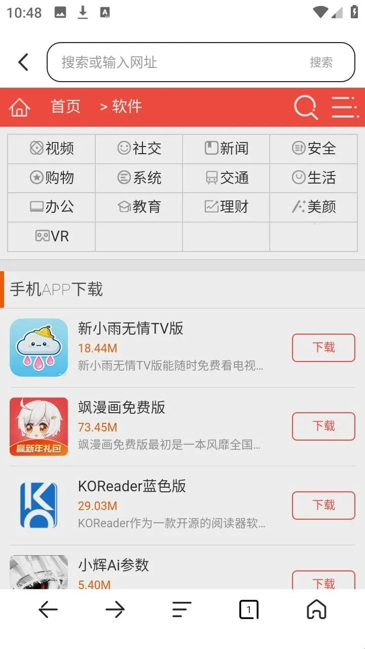 UB浏览器聚合型浏览器2026最新版本 UB浏览器聚合型浏览器2026最新版本