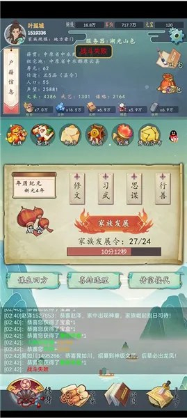 家族崛起与传承无限元宝 家族崛起与传承无限元宝