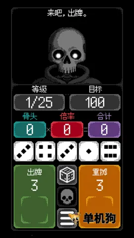 卡尔玛之骰无限骰子 卡尔玛之骰无限骰子