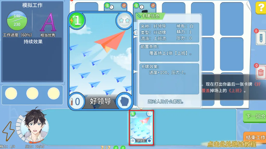 职场浮生记免费完整版 职场浮生记免费完整版