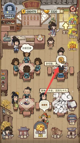 我在江南开客栈破解版 我在江南开客栈破解版