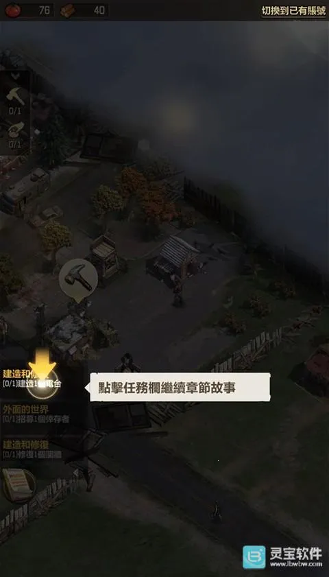 行尸走肉幸存者无限资源版 行尸走肉幸存者无限资源版