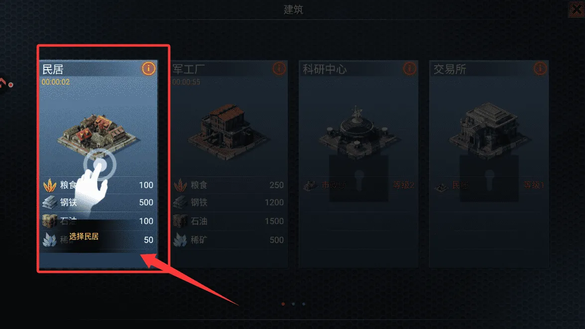 二战风云2破解版无限资源 二战风云2破解版无限资源