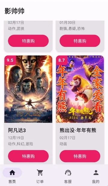 Ӱ˧˧�ؼ۵�ӰƱ2026���ذ�װ