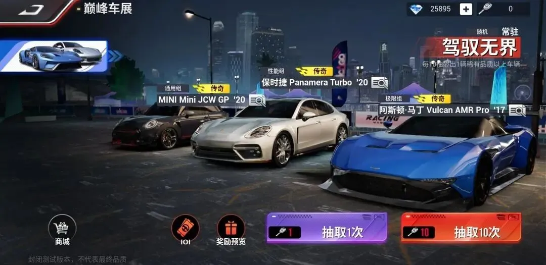 巅峰极速(华为版赛车手游) 巅峰极速(华为版赛车手游)