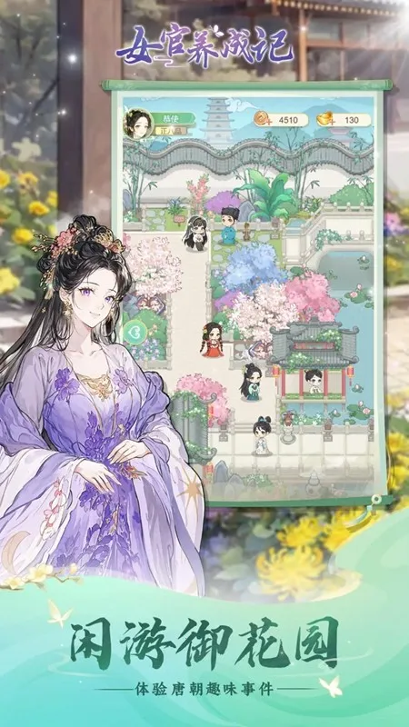 女官逆袭记内置菜单 女官逆袭记内置菜单