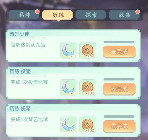 女官逆袭记内置菜单 女官逆袭记内置菜单