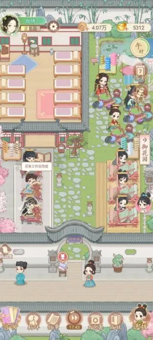 女官逆袭记内置菜单 女官逆袭记内置菜单