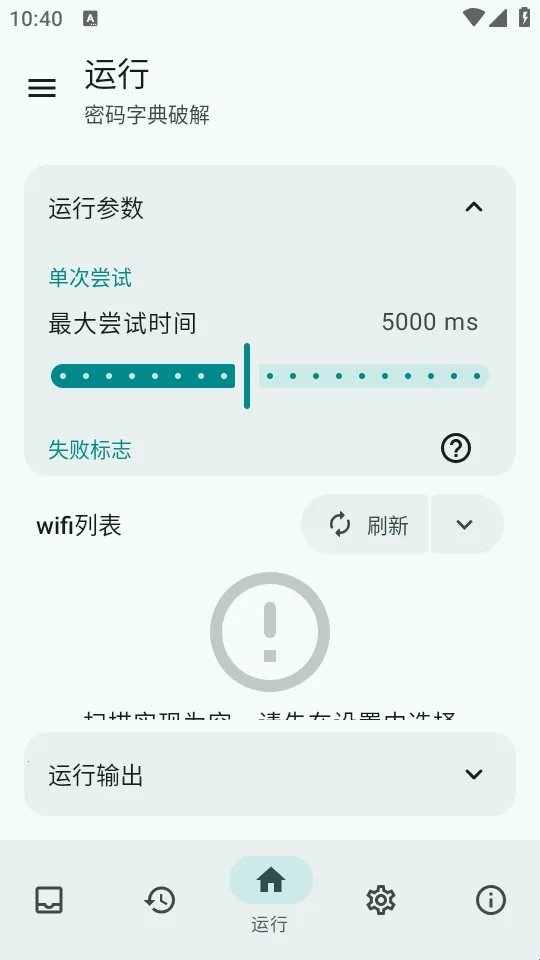 wifi工具箱安卓版手机版 wifi工具箱安卓版手机版