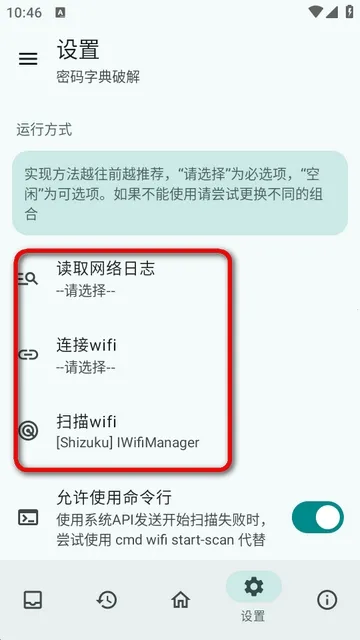 wifi工具箱安卓版手机版 wifi工具箱安卓版手机版