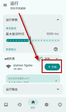 wifi工具箱安卓版手机版 wifi工具箱安卓版手机版