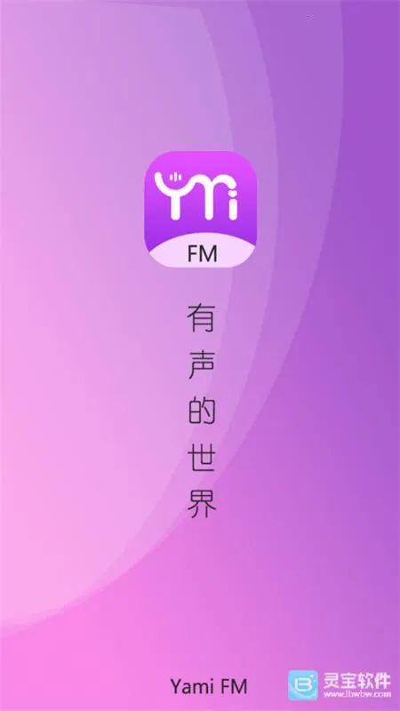 YamiFM(�㲥����������)