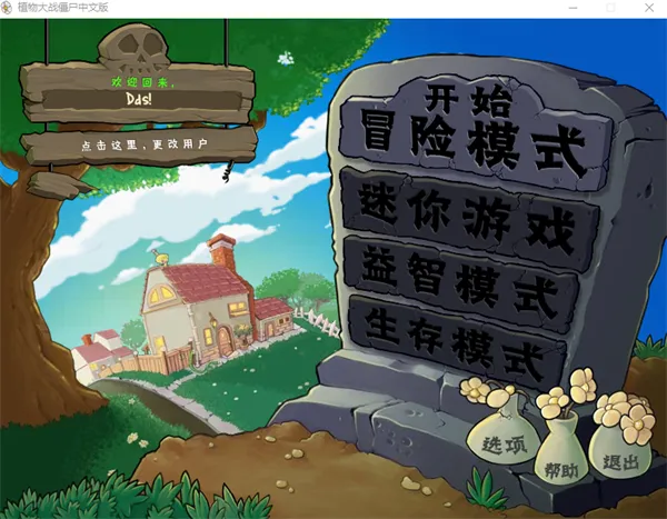 植物娘大战僵尸庄不纯下载最新版本