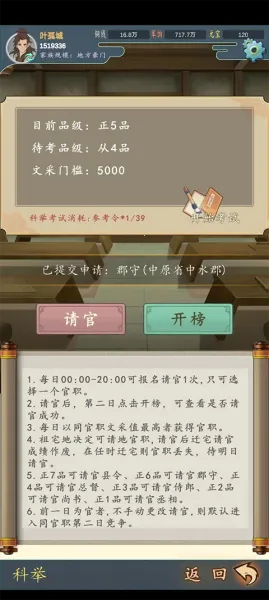 家族崛起与传承折相思破解版 家族崛起与传承折相思破解版
