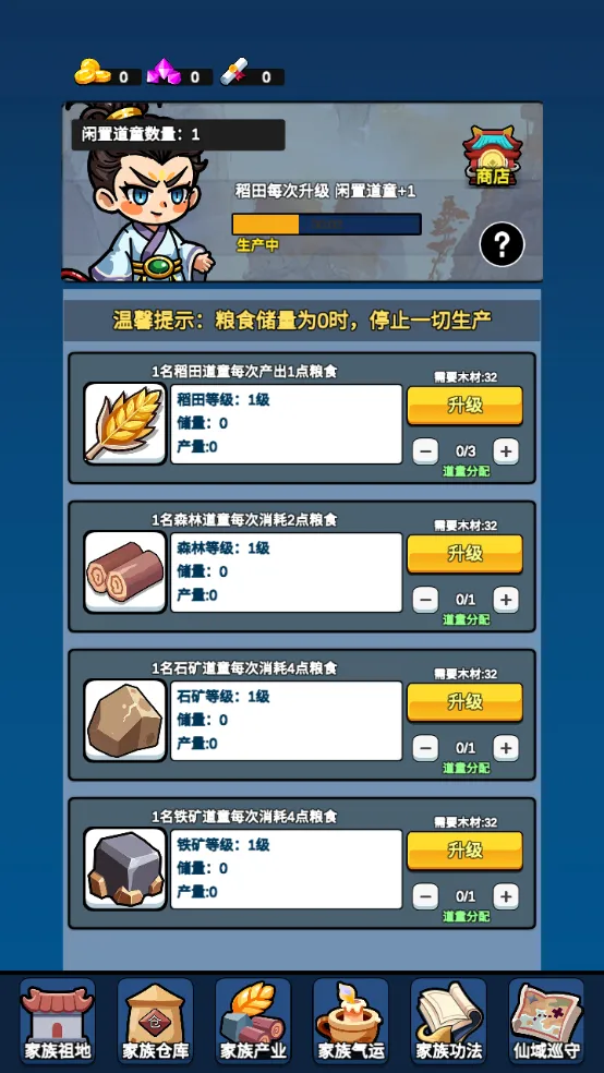 家族崛起与传承折相思破解版 家族崛起与传承折相思破解版