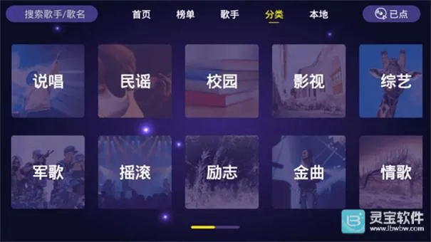 家庭ktv点歌机最新手机版 家庭ktv点歌机最新手机版