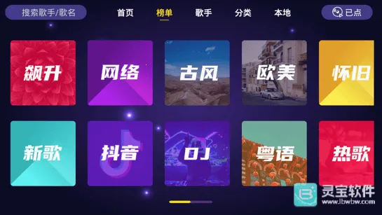 家庭ktv点歌机最新手机版 家庭ktv点歌机最新手机版