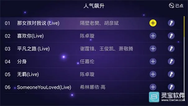 家庭ktv点歌机最新手机版 家庭ktv点歌机最新手机版