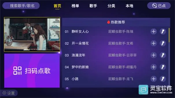 家庭ktv点歌机最新手机版 家庭ktv点歌机最新手机版