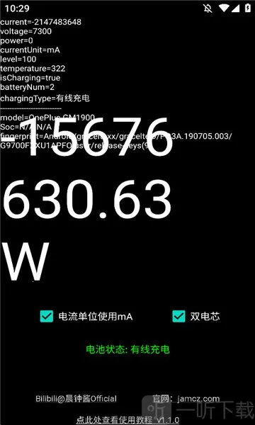 功率计2026下载 功率计2026下载
