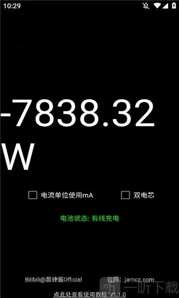 功率计2026下载 功率计2026下载