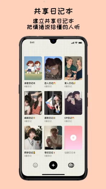 EMMO����(�ֻ���¼����)