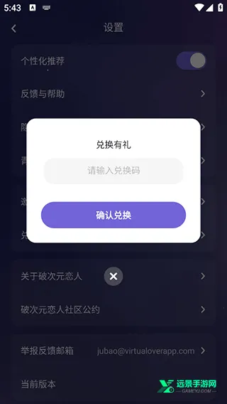 破次元恋人破解版无限能量 破次元恋人破解版无限能量